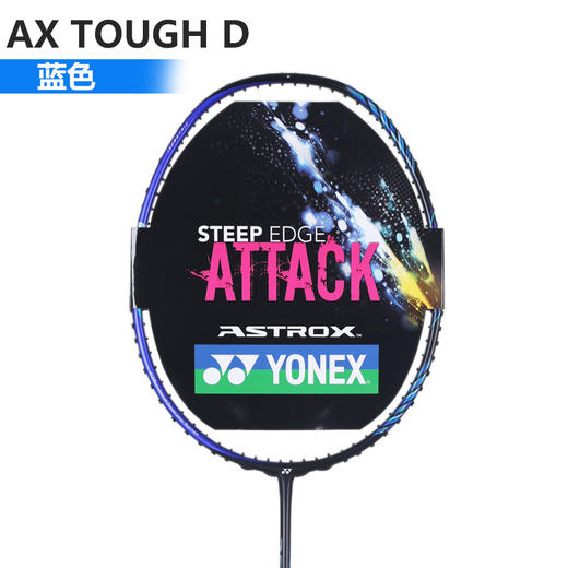 YONEX 尤尼克斯 天斧D/S 天斧系列 AX D/S  强力进攻 ASTROX D/S 商品图2
