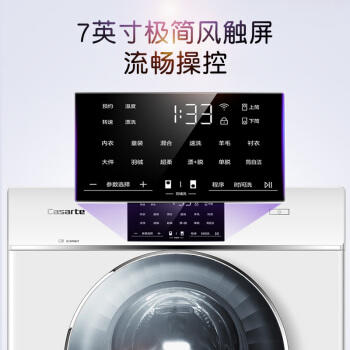 卡萨帝（Casarte）洗衣机C8 B12W3U1 商品图7