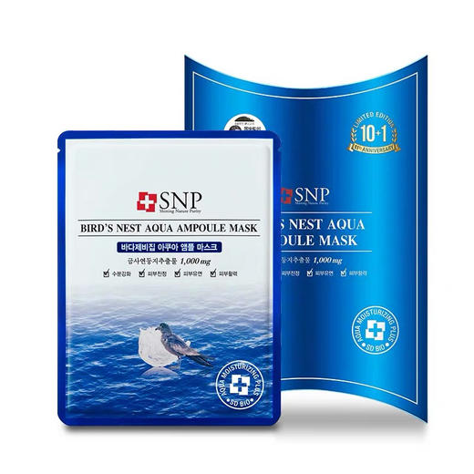 韩国SNP海洋燕窝水库面膜10片 商品图1