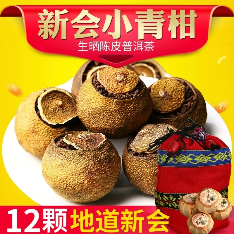 176     喝，就喝好一点的，小青柑，2017年，柑好，普洱好！