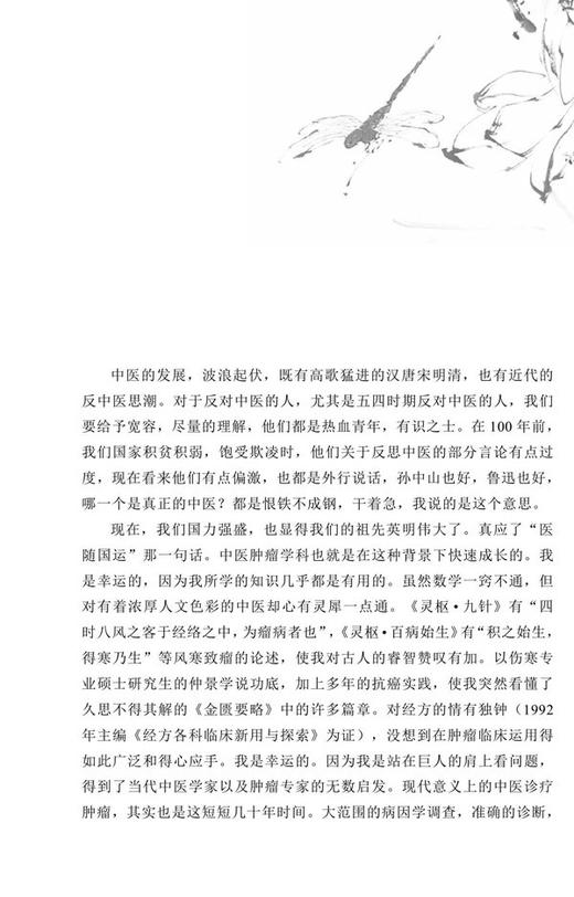 【夏日特惠 🔥】临证传奇 中医消化病实战巡讲录 王幸福 编 商品图3