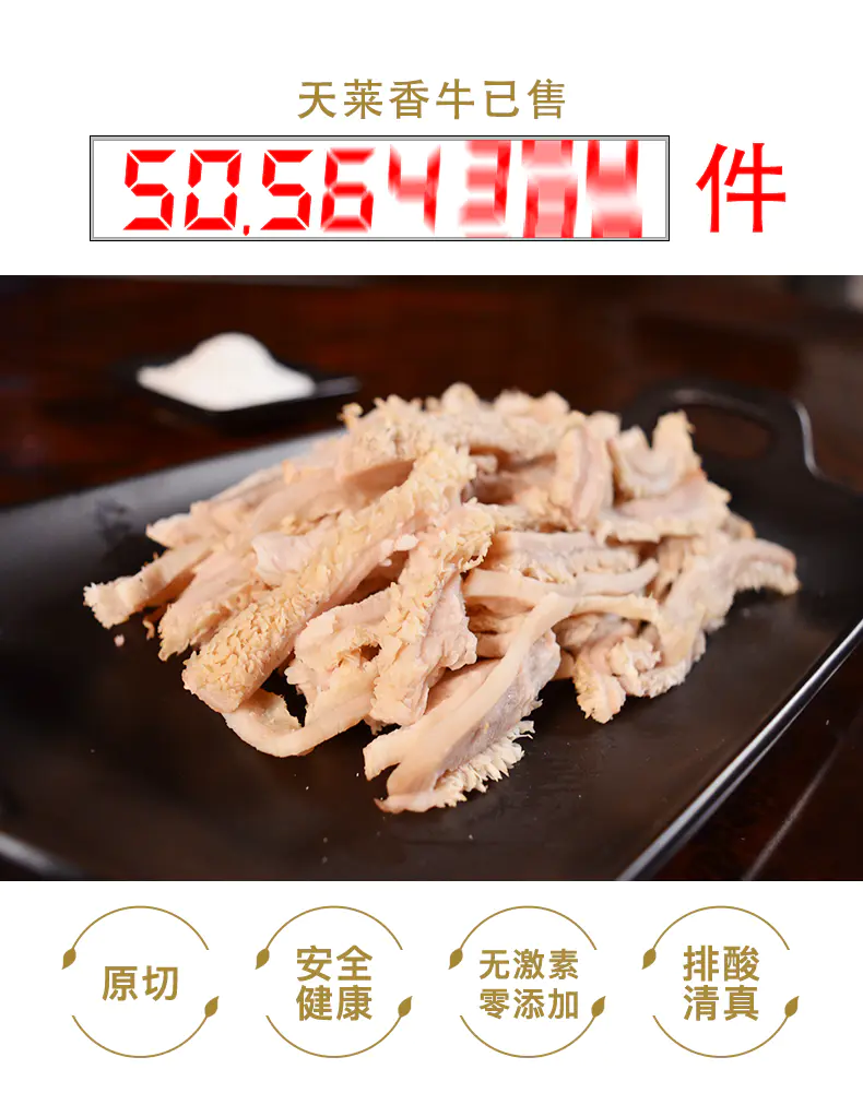 天莱香牛新疆有机牛肉牛肚1000g 冻品