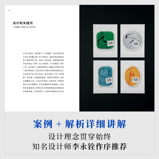 设计时重要的事 佐藤卓著 艺术 设计 日本设计大师 创意人 商品图2