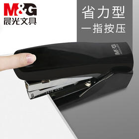 晨光经济型省力12号订书机ABSN2608