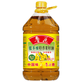 鲁花低芥酸特香菜籽油（5L/桶）