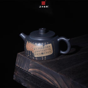 徐江书（长文）杜俊楠合作壶