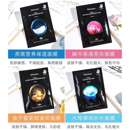 韩国JM新品面膜10片/盒（燕窝水母蜗牛鱼子酱） 商品图3