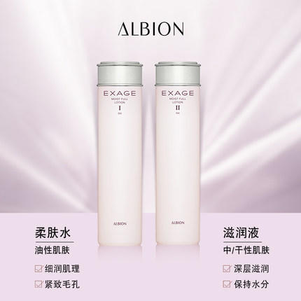 日本ALBION澳尔滨清新活润化妆水柔肤水1号清爽/2号滋润 200ml 商品图1