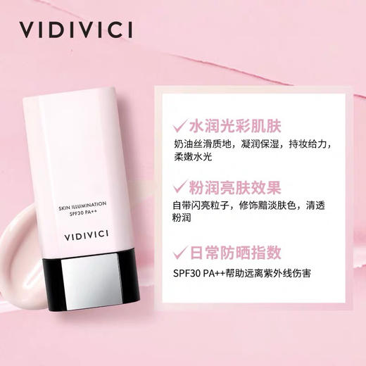 韩国女神隔离40ml 商品图2