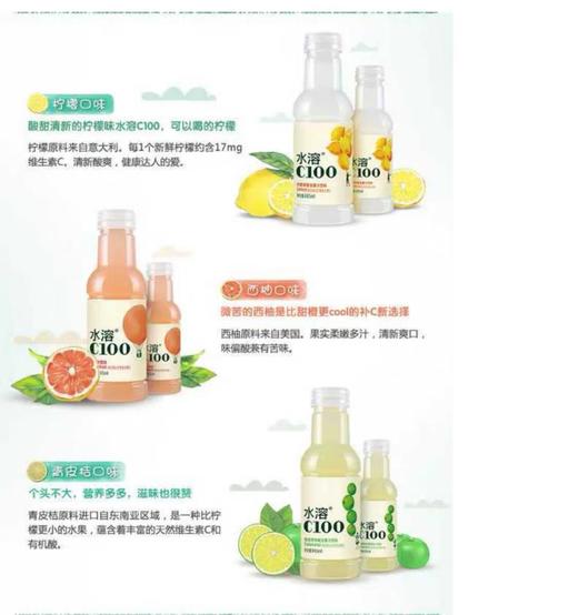 农夫水溶C100柠檬味445ml 商品图4