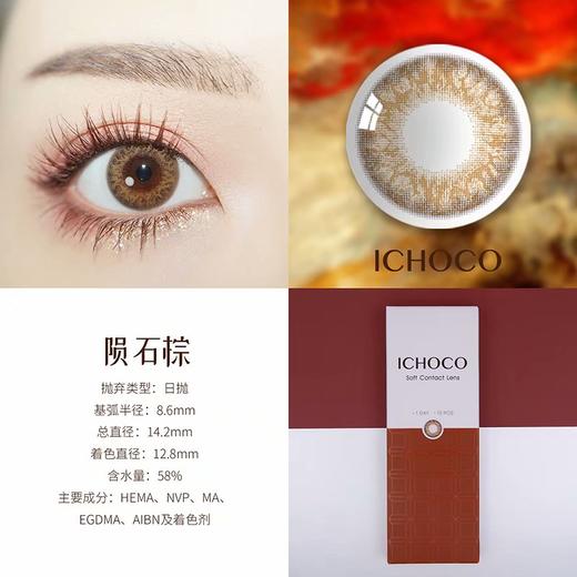 darrens旗下 陨石棕 日抛 pony推荐 中等直径混血 14.2mm的效果 商品图2