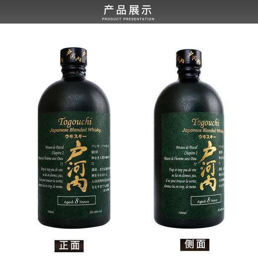 日本原装进口 户河内8年威士忌 调配型威士忌700ml Togouchi 日威经典 RDCT 商品图1