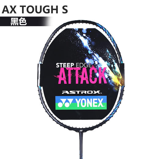 YONEX 尤尼克斯 天斧D/S 天斧系列 AX D/S  强力进攻 ASTROX D/S 商品图1