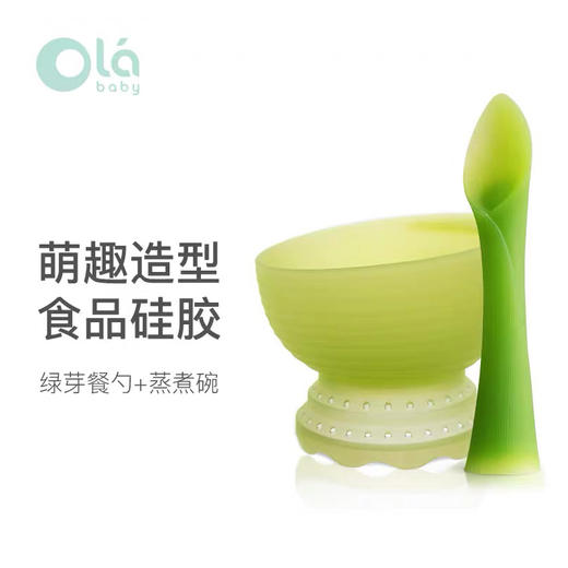 美国olababy欧拉宝贝宝宝便携餐具套装婴儿辅食勺硅胶防摔儿童碗 商品图0