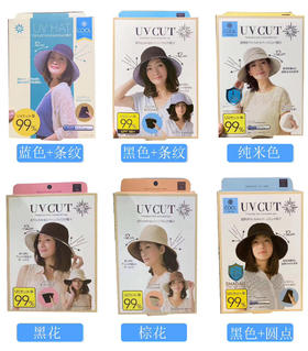日本Uv Cut渔夫帽