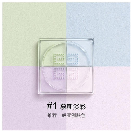 纪梵希（Givenchy）散粉 四宫格四色散粉  MZ 商品图1