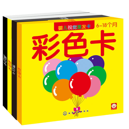 婴幼儿视觉激发卡（全4册） 商品图0