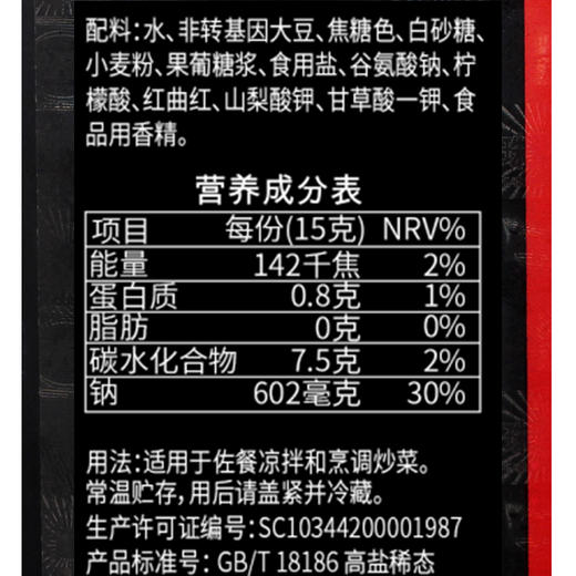 珠江桥牌御品红烧老抽500ml出口装黄豆酿造老抽酱油红烧酱汁家用红烧