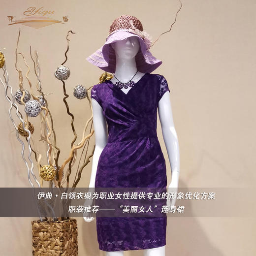 【特惠】YIQU丨“美丽女人”连身裙（深紫）P 商品图0