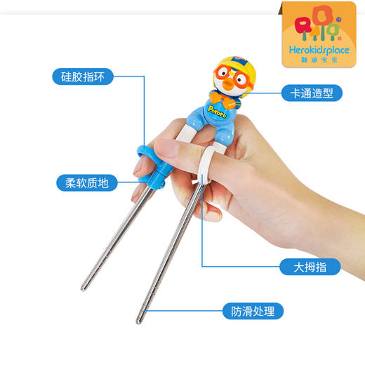 韩国啵乐乐学习筷-蓝00702 商品图1