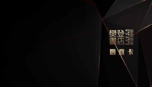心意卡 商品图0
