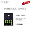 【新品上线】Minenssey/蔓索 椒莓净肤绿泥面膜 清洁款 商品缩略图1