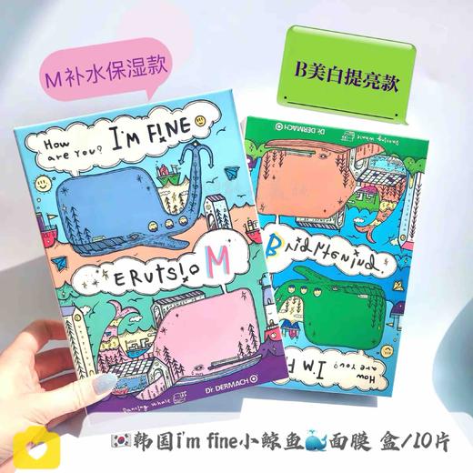 韩国清潭洞小鲸鱼面膜10片/盒 商品图1
