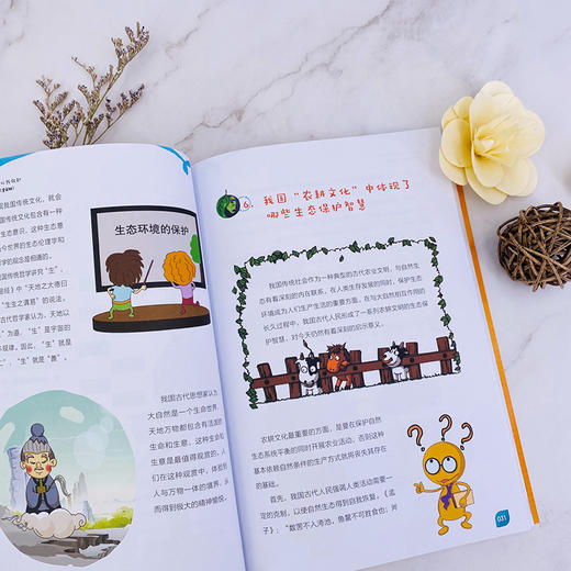 绿色环保从我做起（全彩版套装共6册） 商品图6