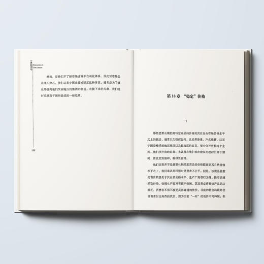 《一课经济学》（修订版） 商品图4