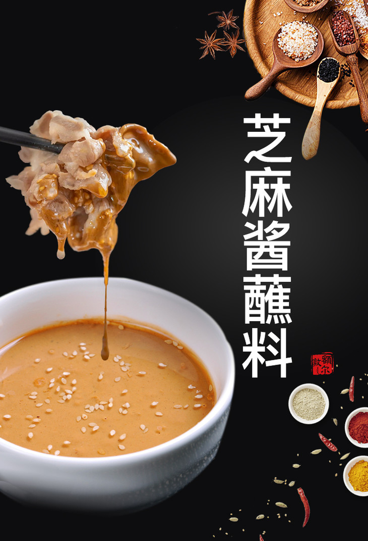 额尔敦芝麻酱蘸料小料125g