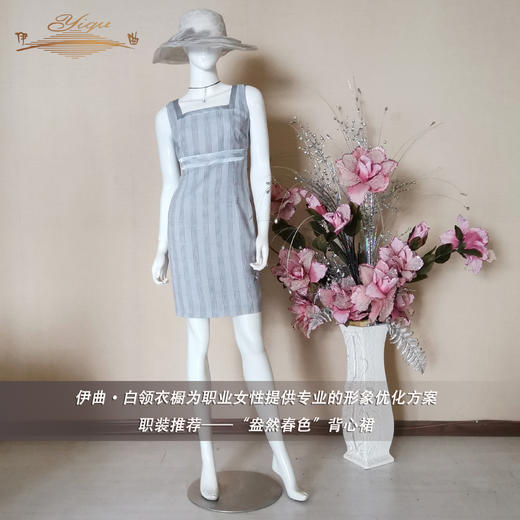 【断码】YIQU丨“盎然春色”背心裙（灰格）P 商品图0