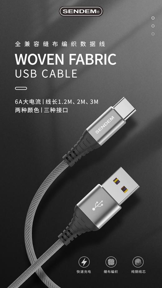 6A安卓智能通用数据线适用于OPPO VIVO 华为手机数据线 批 发 商品图2