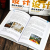 建筑与室内设计三剑客（全彩升级版 套装3册） 商品缩略图6