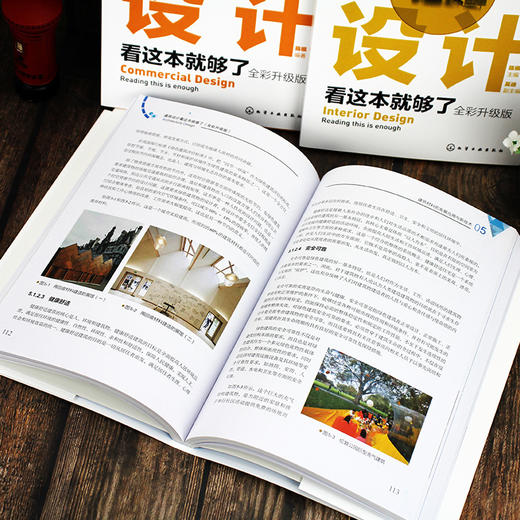 建筑与室内设计三剑客（全彩升级版 套装3册） 商品图6