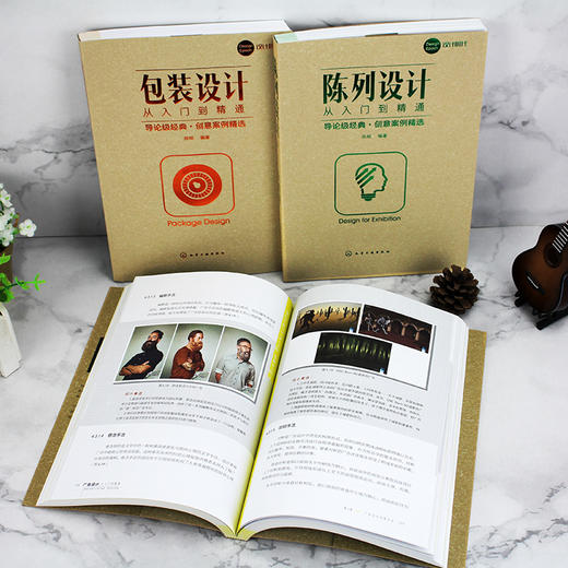 商业设计三剑客：广告 陈列 包装（套装3册） 商品图8