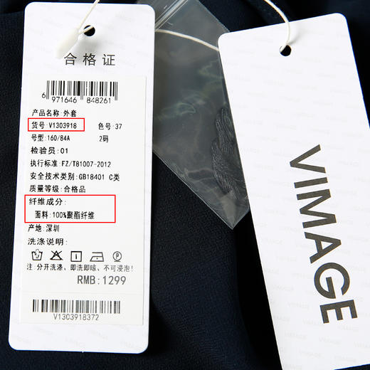 VIMAGE纬漫纪女装夏季轻薄透气防晒薄长款短外套V1303918 商品图4