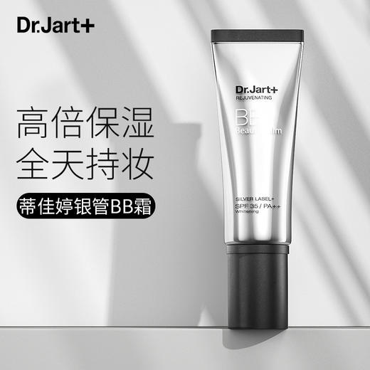 韩国Dr.Jart蒂佳婷银管BB霜 活颜美颜修护霜40ml 商品图4