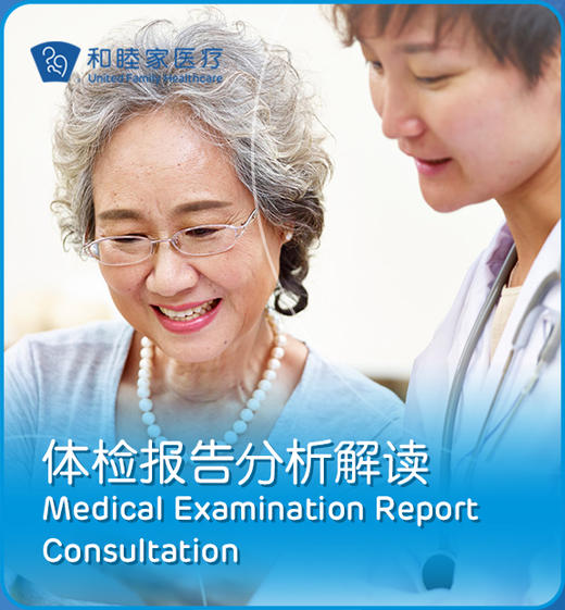 体检报告分析解读 商品图0