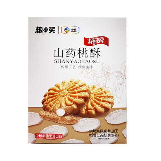 中粮粮小买糖醇山药桃酥126g 零食糕点饼干 商品图4