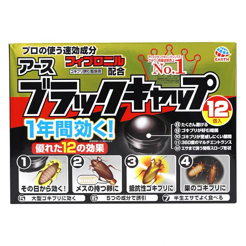 日本ARS安速蟑螂屋12枚装