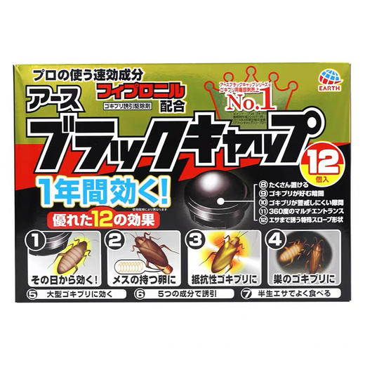 日本ARS安速蟑螂屋12枚装 商品图0