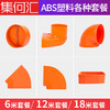 ABS6米12米18米套餐 商品缩略图0