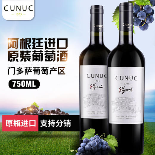 库鲁克西拉红葡萄酒750ml 阿根廷 商品图1