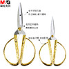 晨光龙凤呈祥金剪刀156mmASS91388  12把/盒 商品缩略图0