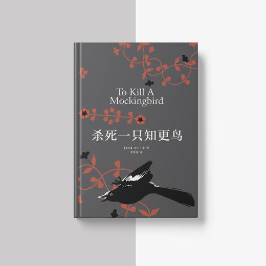 《杀死一只知更鸟》 商品图1