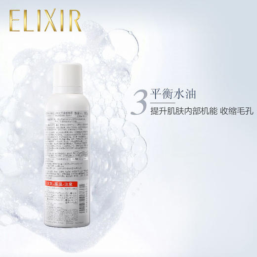 ELIXIR怡丽丝尔洁面慕斯 商品图3