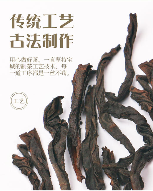 【浓香耐泡，生津回甘】 棉城 D302碳焰系列陈年水仙浓香型茶罐装250g 商品图3