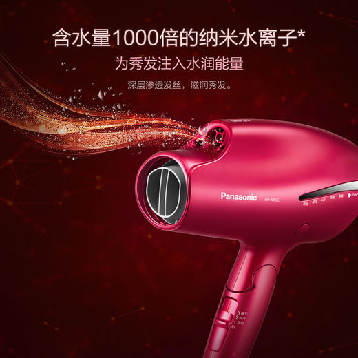 松下（Panasonic）纳米水离子电吹风机 家用 大功率 纳诺怡 双倍矿物质负离子 肌肤模式 空气水膜 EH-NA9C 商品图5