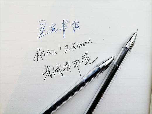 知心0.5中性笔g-2501