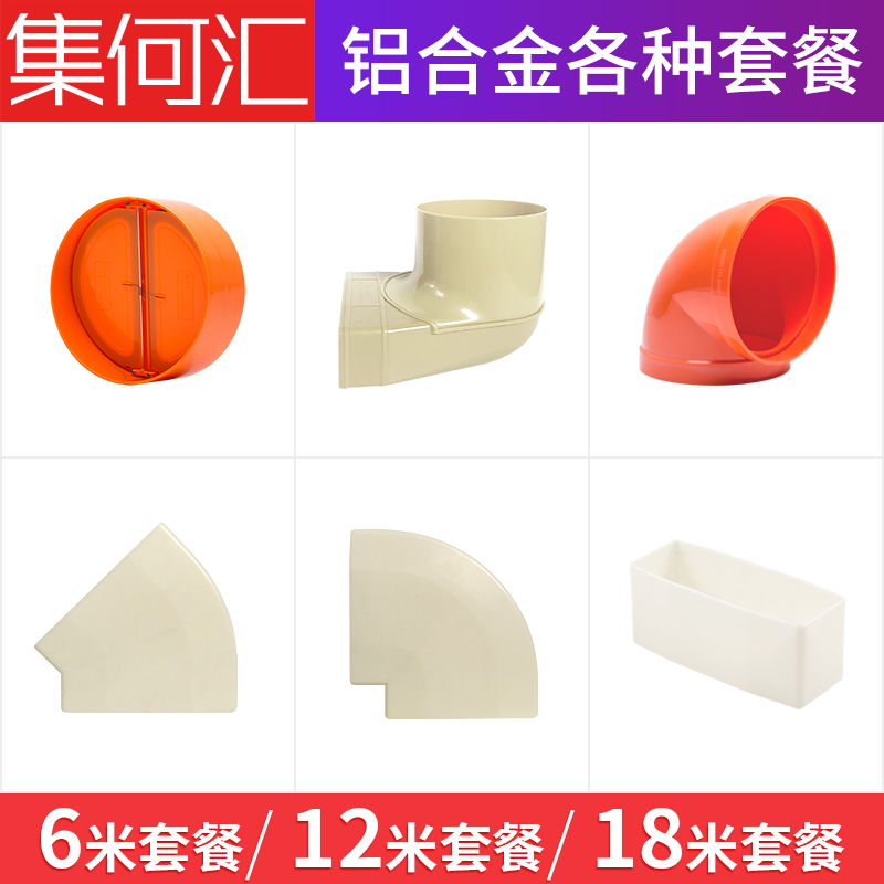 铝合金6米12米18米套餐